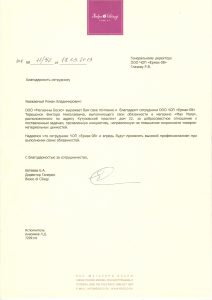 Группа компаний "Ермак-Секьюрити"