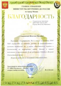 Группа компаний "Ермак-Секьюрити"