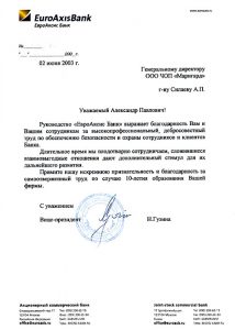 Группа компаний "Маригард Безопасность"