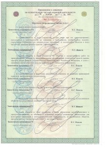 Ассоциация "Безопасность"