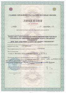 Охранное агентство "Бизнес Секьюрити"