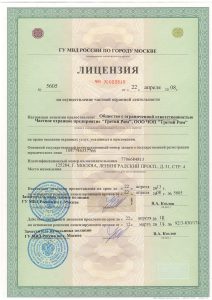 ЧОП "Третий Рим"