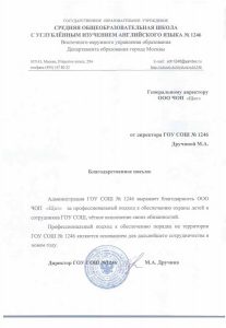 Служба охраны "Щит"