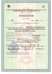 Группа компаний "Фараон"