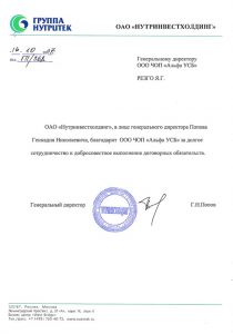 ЧОП "Альфа-УСБ"