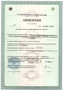ЧОП "Секьюрити-Эгида"