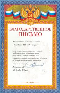 ЧОП "Сатурн+"