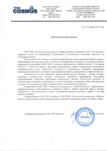 Агентство безопасности "Орбита-Космос"