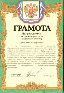 Агентство безопасности «Сфера СН»