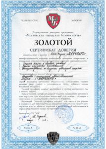 Группа компаний "Маригард Безопасность"