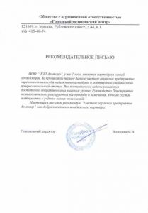 ЧОП "Альтаир"