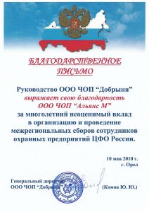 Группа частных охранных предприятий "Альянс"