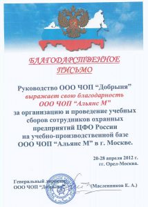 Группа частных охранных предприятий "Альянс"