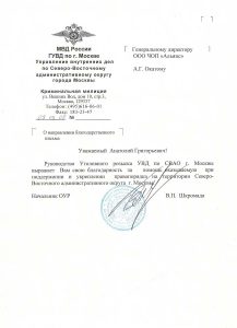 Группа частных охранных предприятий "Альянс"