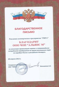 Группа частных охранных предприятий "Альянс"