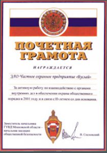 Группа предприятий безопасности "Буслай"