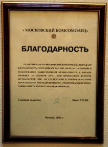 ЧОП "Белган"