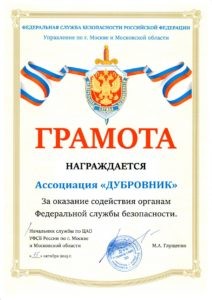 Ассоциация "Дубровник"