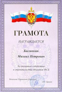 Группа компаний «Ветераны Силовых Структур»