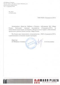 Группа компаний "Ермак-Секьюрити"