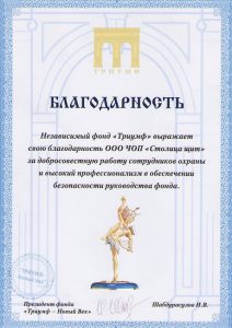 Группа компаний "Девятый вал"
