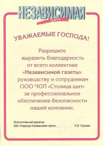 Группа компаний "Девятый вал"