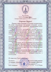 Группа компаний "Девятый вал"