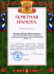 Ассоциация предприятий безопасности "Группа Р"