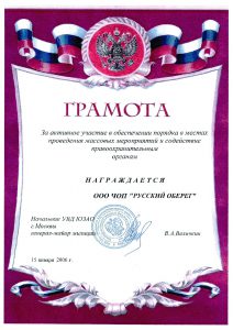 ЧОП "Агентство Комплексной Безопасности"