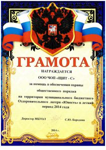 ЧОП "Агентство Комплексной Безопасности"