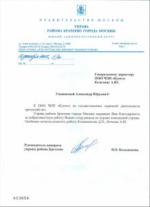 ЧОП "Купол"