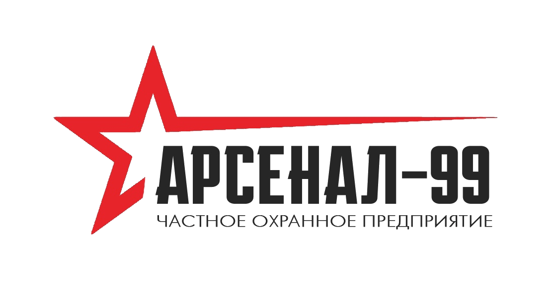 Логотип ЧОПа "Арсенал-99"