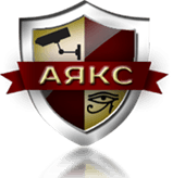 ЧОП "Аякс"