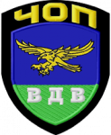 ЧОП "ВДВ"