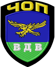 ЧОП "ВДВ"