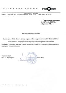 ЧОО "Стелс"