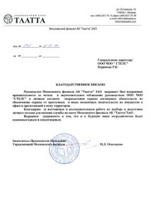ЧОО "Стелс"