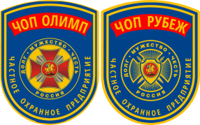 Ассоциация содействия негосударственным структурам безопасности "АСБ Рубеж"