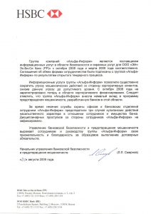 Группа компаний "Альфа-Информ"