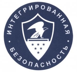 Группа компаний "Интегрированная безопасность"