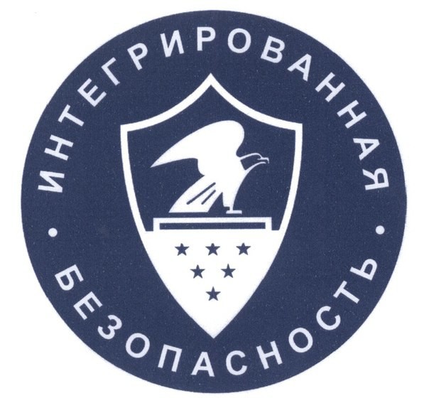 Группа компаний "Интегрированная безопасность"
