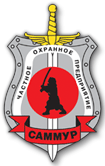 Группа частных охранных предприятий "Саммур"
