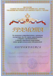 ЧОП "Аргумент"