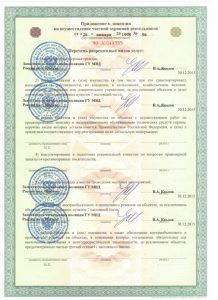 ЧОП "Гридинъ"