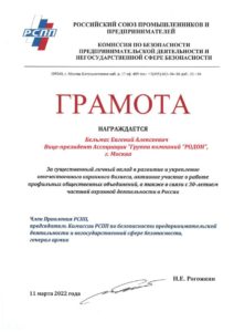 Группа компаний "Родон"