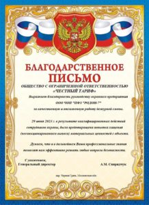 Группа компаний "Родон"