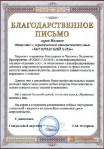 Группа компаний "Родон"