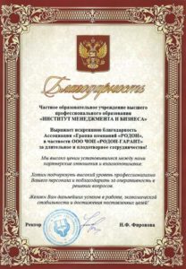 Группа компаний "Родон"