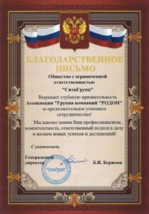 Группа компаний "Родон"