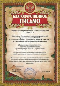 Группа компаний "Родон"